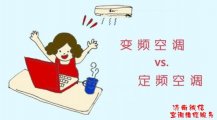 济南格力安装空调选择什么样的好